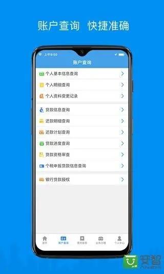 呼伦贝尔市公积金官方版下载