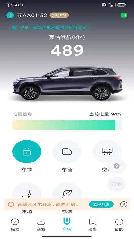 创维汽车app(天美汽车) v3.0.1