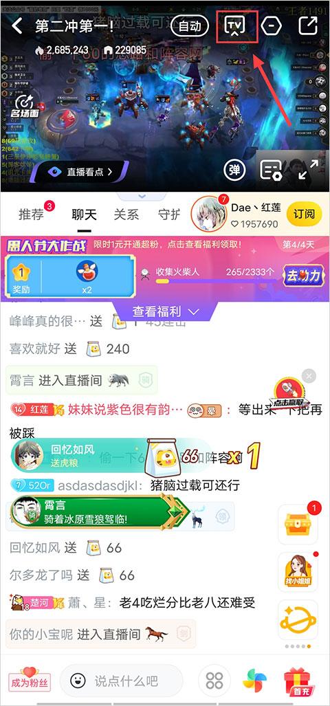 虎牙直播安卓版