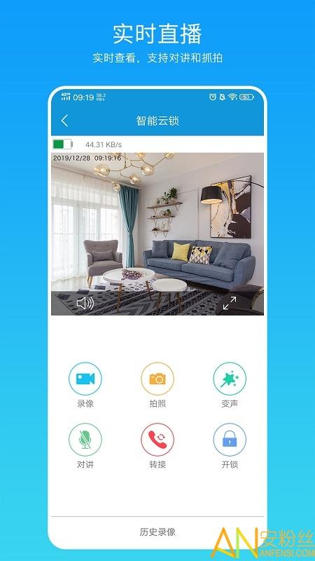 叮叮智能app 叮叮智能化办公下载