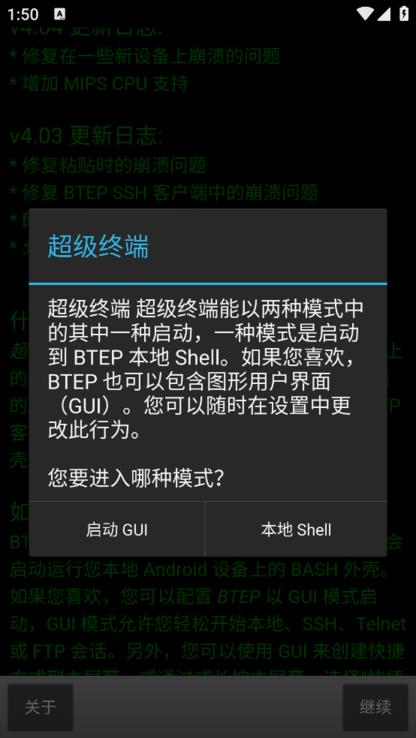 超级终端中文版