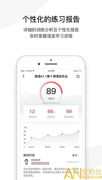 欧那小语种官方下载