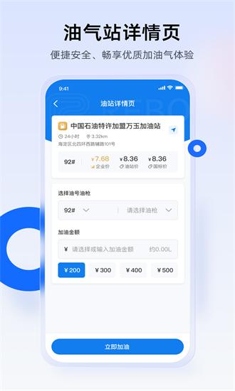 西拓司机宝最新版 v3.4.1