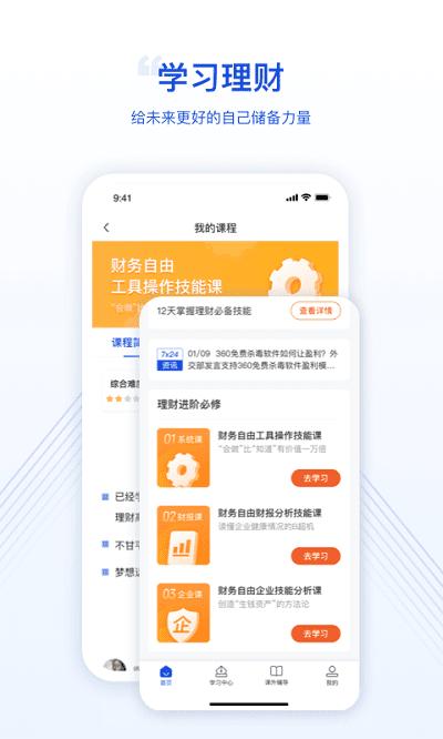 微淼财商教育app 微淼财商教育官方下载