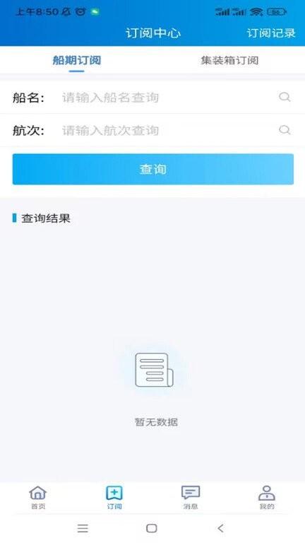 易物流盐田平台 v3.4.2