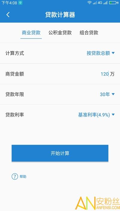 桔子计算器app 桔子计算器软件下载