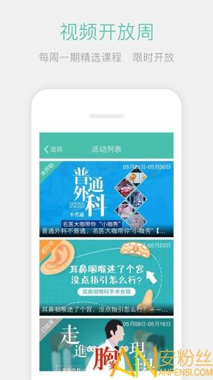 名医传世最新版 名医传世app下载安装