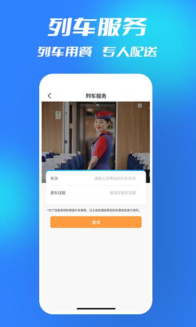 西铁行app v6.2.3