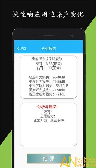 分贝仪噪音量app 分贝仪噪音量软件下载