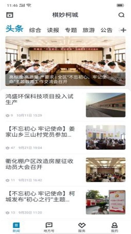 运动柯城客户端下载