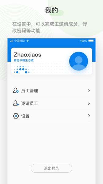 泛能app 泛能最新版下载