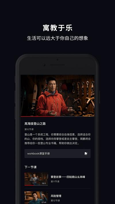 大渔大师课app 大渔大师课最新版下载