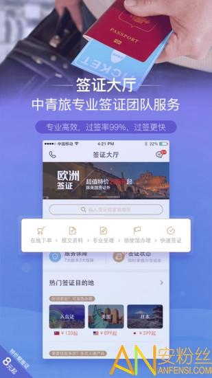 遨游旅行官方版 v5.4.3