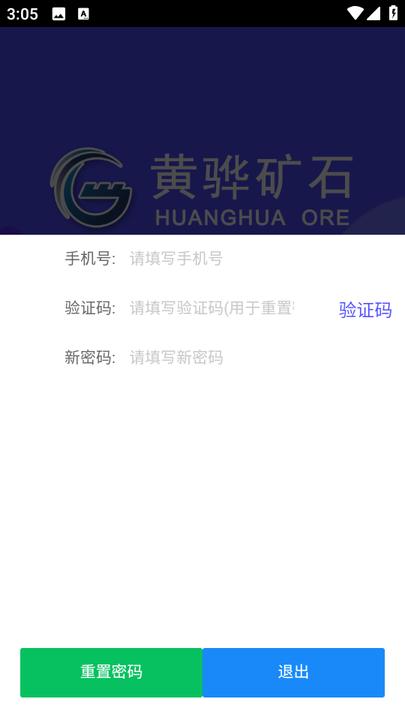 沧州矿石司机端app v4.3.1