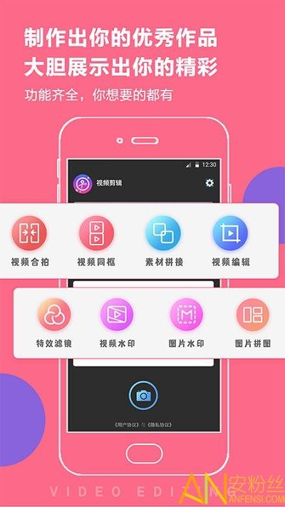 视频编辑vue最新版下载