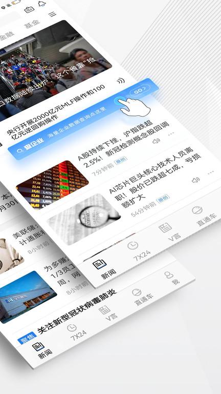 中新经纬官方版 v3.1.4