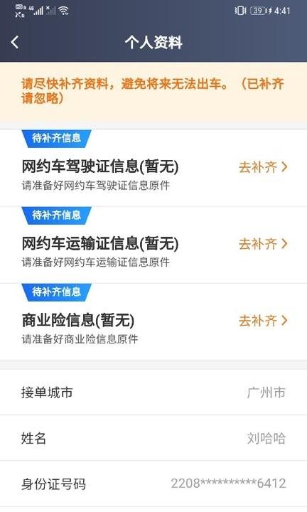 365接单宝司机端app 365接单宝软件下载