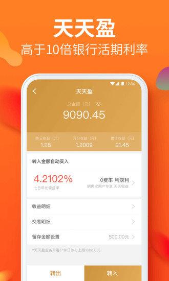 川财明佣宝app v6.2.2