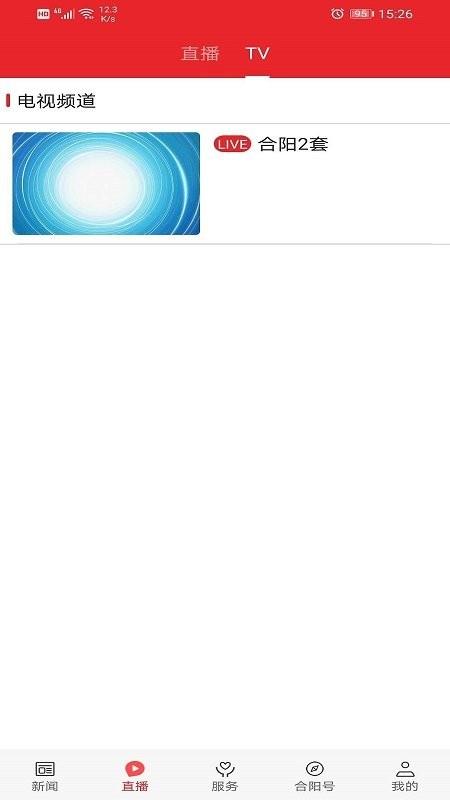 爱合阳免费版 v6.5.3