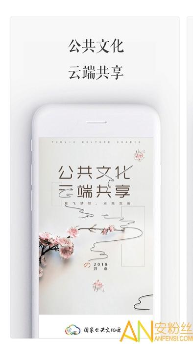 国家公共文化云app 国家公共文化云官方下载