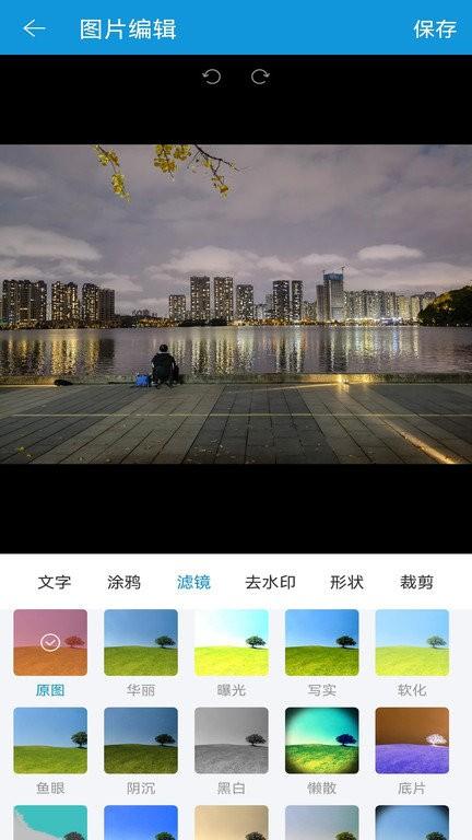格式转换助手app下载