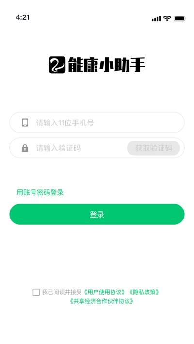 能康小助手app 能康小助手免费下载