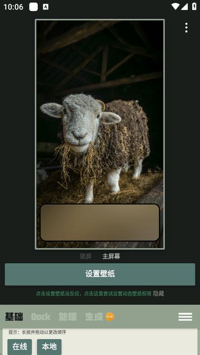 Dock壁纸app官方 v3.2.2