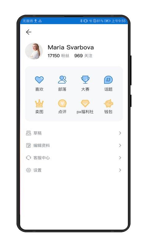 视觉中国500pxapp v6.0.3