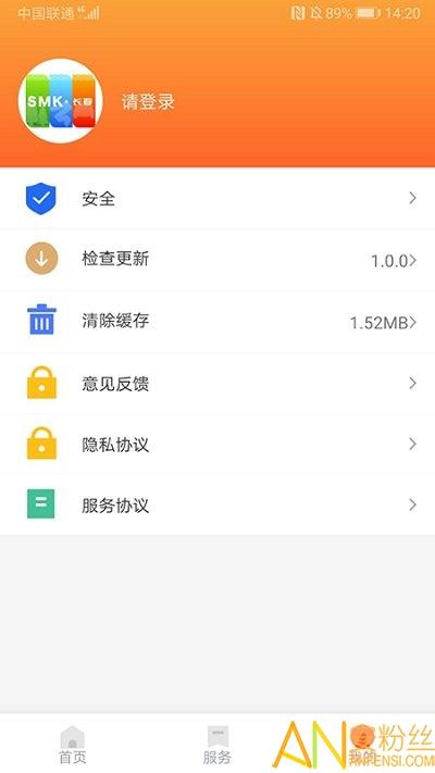 长春市民卡最新版本 v4.4.2
