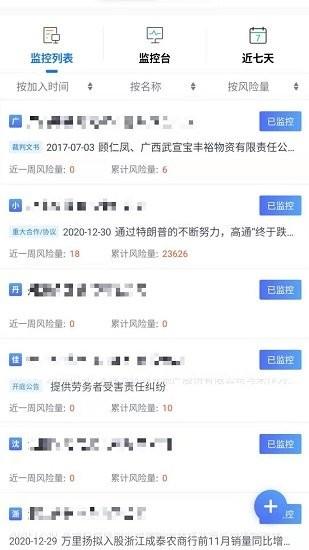 硕眼探企app 硕眼探企官方版下载