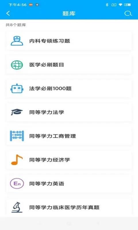 辅翔教育app 辅翔教育手机版下载