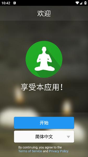 冥想音乐app下载