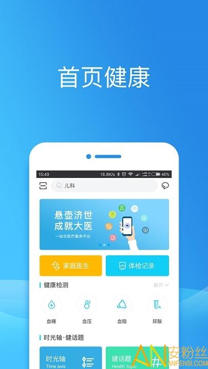 健康东莞app 健康东莞app官网下载安装