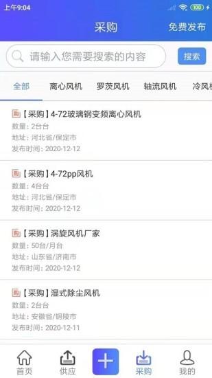 风机圈app v6.3.4