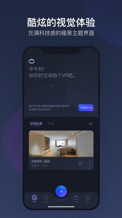 如视vr官方版 v6.1.1