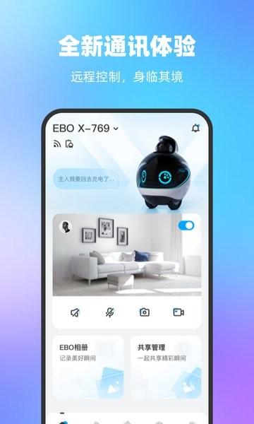 一宝机器人最新版本 一宝机器人软件官方下载