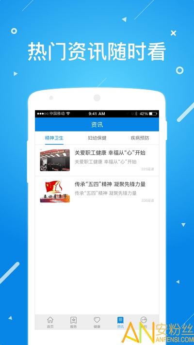 北京昌平健康云app 北京昌平健康云手机版下载