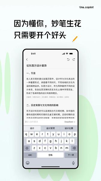 ima知识库app v4.2.3