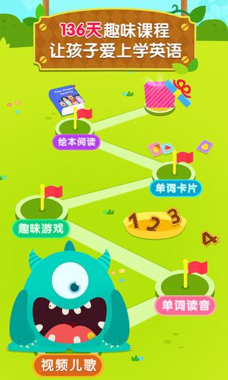 贝乐虎英语儿歌 v5.3.4