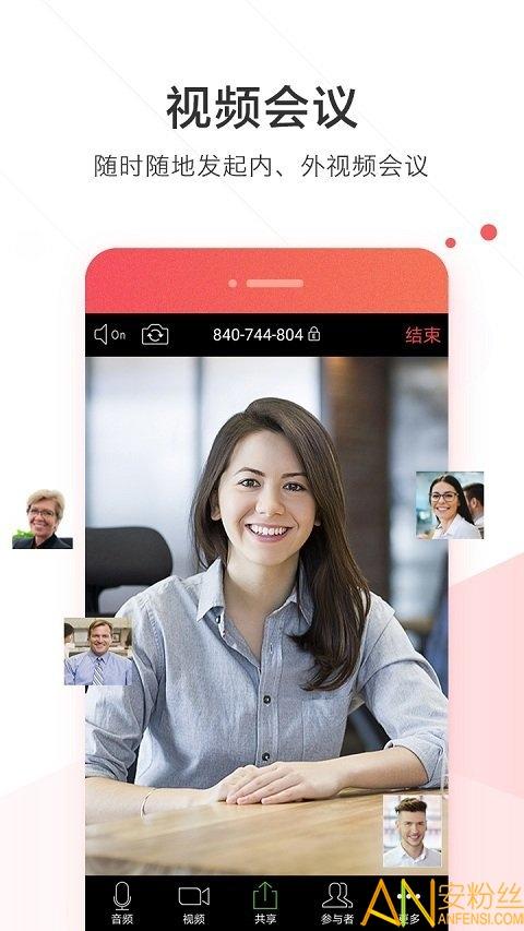 welink华为 welink最新版下载