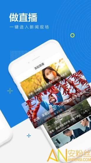 闪电新闻客户端问政山东 v4.2.4