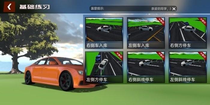 懒人学车宝典app 懒人学车官方下载