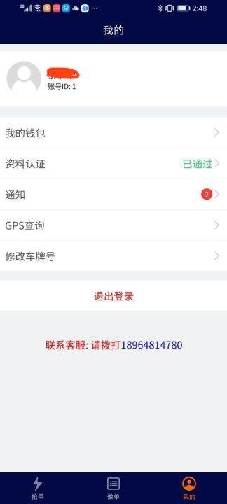 亿柜达app 亿柜达软件下载