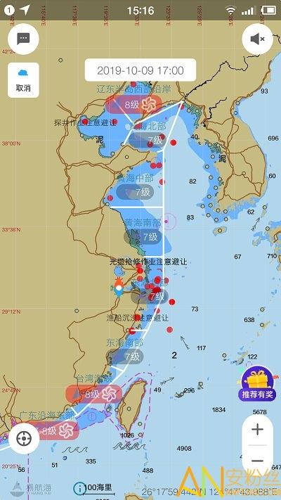 海e行智慧版 v6.3.4
