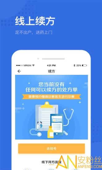 健康深圳app下载