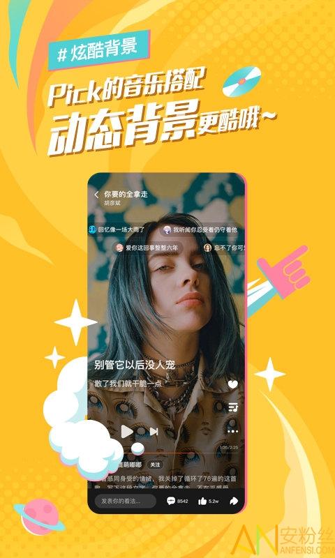 后声音乐app最新版(酷狗概念版)