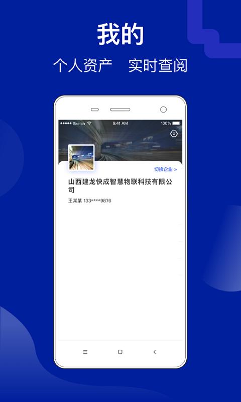建龙快成物流平台 v5.0.3