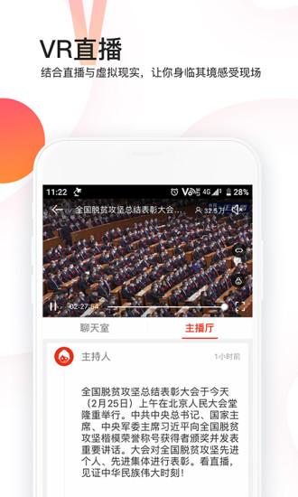 封面新闻app v6.3.2