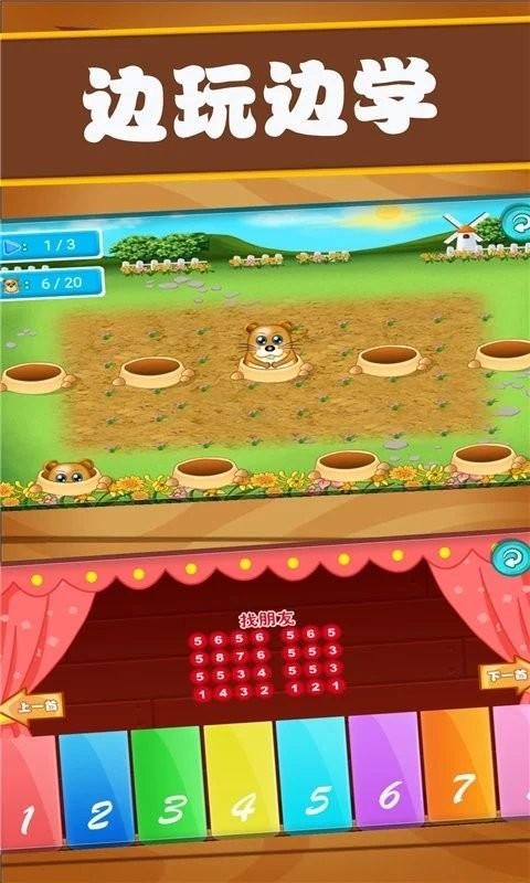 开心宝宝学数字app 开心宝宝学数字手机版下载