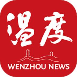 温度新闻app